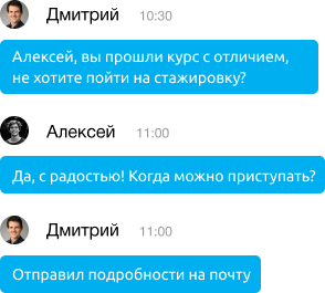 Трудоустройство
