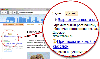 Как выглядят объявления на сайтах-участниках РСЯ