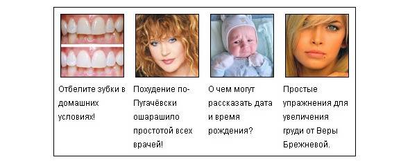 Примеры тизерной рекламы