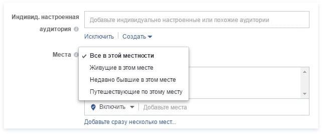 Типовой таргетинг по местоположению в Facebook