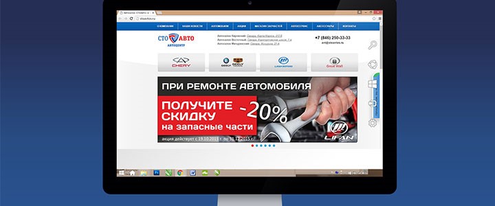 Большой рекламный баннер на странице веб-сайта