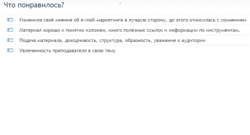 Опрос по студентам — Email-маркетинг
