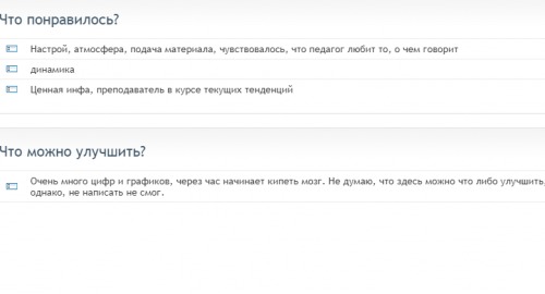 Опрос по студентам — Основы ИМ