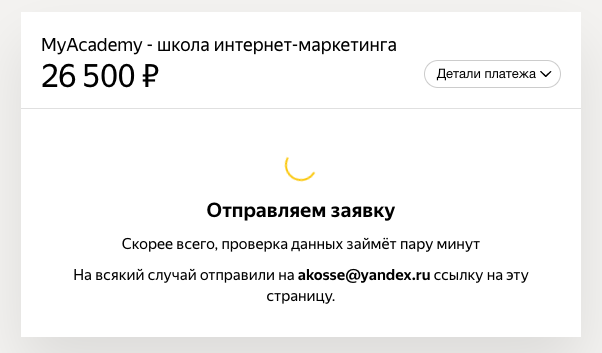 rassrochka-step3.png
