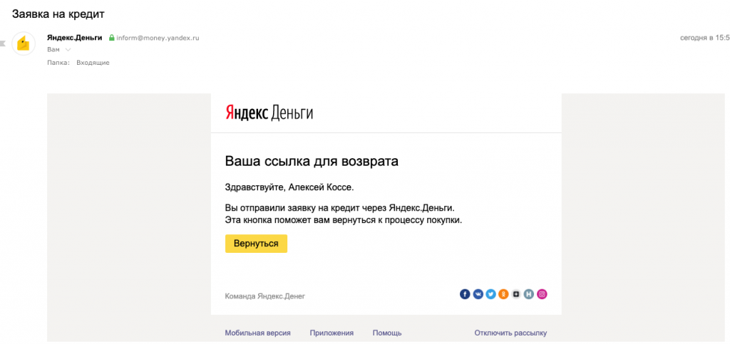 rassrochka-step3-1.png