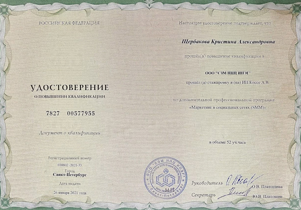 Удостоверение 1.jpg